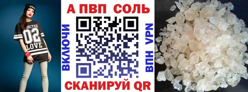 Купить  Сибай  APVP Crystall 