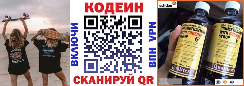 Кодеин напиток Lean (лин)  Купить закладки  Сибай 