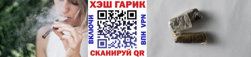 Гашиш гарик  Купить где  Сибай 