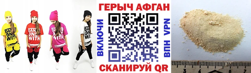 ГЕРОИН хмурый  Купить закладки  Сибай 