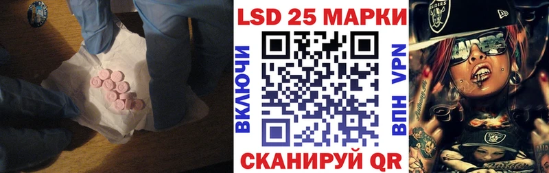 Купить закладки  Сибай  LSD-25 экстази кислота 