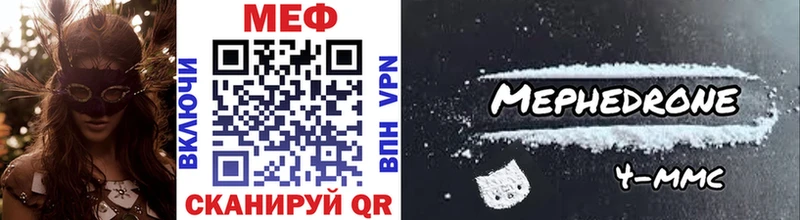 Меф mephedrone  Купить где  Сибай 