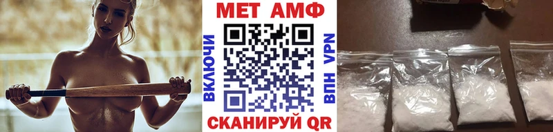 МЕТАМФЕТАМИН Methamphetamine  Купить закладки  Сибай 