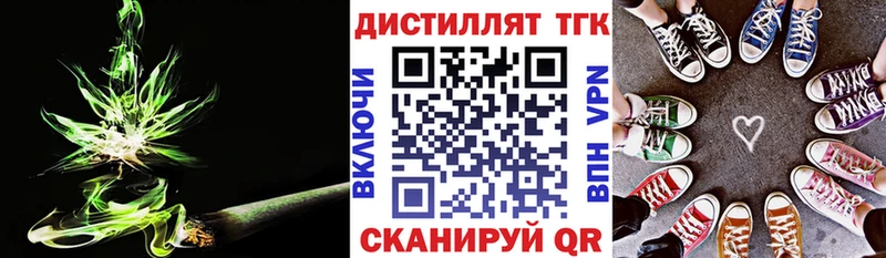 Дистиллят ТГК вейп с тгк Сибай